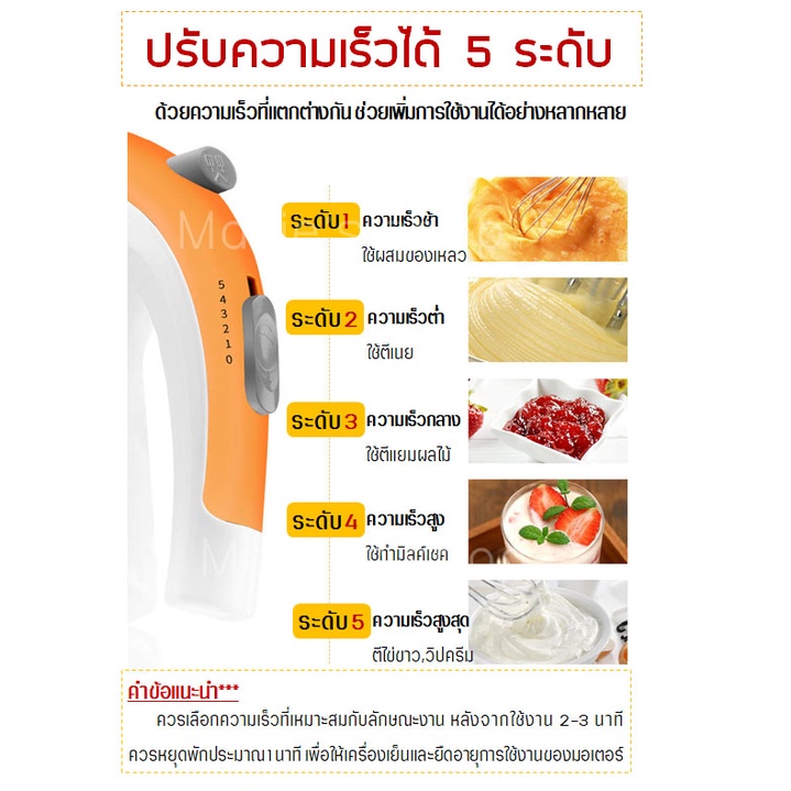 🔥ส่งฟรี🔥Winner  เครื่องตีไข่ [E7] ฟรี!หัวตี3แบบ Netmego N38D - รูปที่ 4