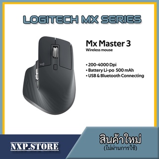 LOGITECH Wireless Mouse MX Master3 (สินค้าพร้อมส่ง)