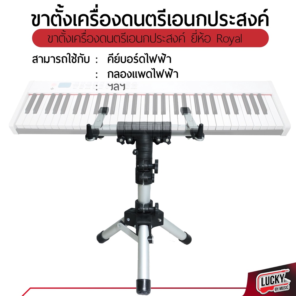 [โค้ดลด1000-฿] ขาตั้งอเนกประสงค์ T1 / T20 ขาวางคีย์บอร์ด-เปียโนไไฟฟ้า ขาตั้งกลองไฟฟ้า แข็งแรง ทนทาน