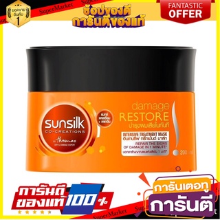 🎯BEST🎯 ✨สุดพิเศษ✨ ﻿Sunsilk สูตรฟื้นบำรุงผมแห้งเสีย ทรีทเม้นต์ มาส์ก 200 มล.  🚛💨