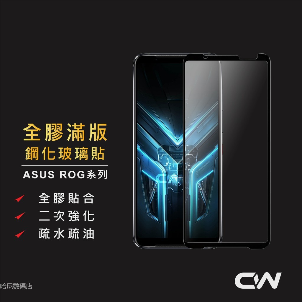 Asus Full Screen Glass Sticker Glass Protector เหมาะสําหรับ ROG Phone 3 2 ZS661KS ZS660KL ZS600KL ZA