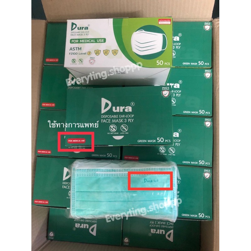 📮พร้อมส่ง หน้ากากอนามัย Dura Mask ASTM F2100 Level 1 รุ่นใหม่ กรองไวรัสได้ 🦠 หนา 3 ชั้น 50ชิ้น/กล่อง