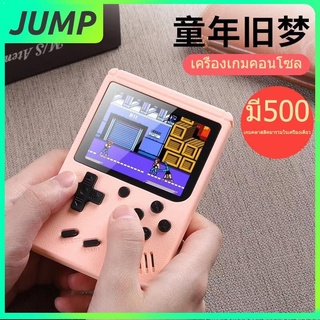 （สปอตสินค้า）เกมบอย สตไล์ย้อนยุค Sup Game Box Plus จอ LCD 3 นิ้ว ต่อเข้า TV ได้ พร้อม 500 เกม