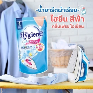ไฮยีน [HYGIENE] น้ำยารีดผ้าเรียบ รีฟิล [สีชมพู สีฟ้า] บรรจุถุง 550 มล.