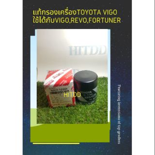 กรองเครื่องToyota vigo,revo,fortuner