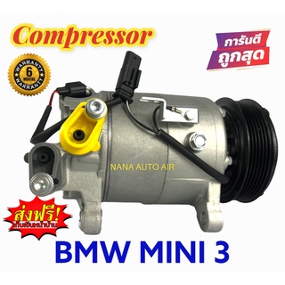 สินค้าคุณภาพ มือ1 COMPRESSOR BMW MINI3 : บีเอ็มดับบิว มินิ 3 คอมเพลสเซอร์แอร์ คอมแอร์ มือ1 มีรับประกัน