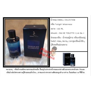 น้ำหอม Twilight Wilderness ขนาด 100ml