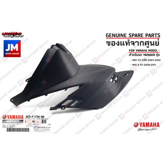 4C9F172W0000 ฝาครอบใต้เบาะ สีดำ ชุดสี ชิ้นดำ เฟรม แฟริ่ง แท้…