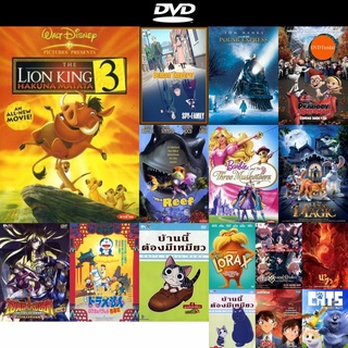 dvd หนังใหม่ The Lion King Hakuna Matata 3 เดอะ ไลอ้อนคิง 3 ตอน ฮาคูน่า มาทาท่า กับ ทีโมน ดีวีดีการ์ตูน หนัง dvd มาใหม่