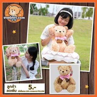 ตุ๊กตาหมี Winter Bear ขนาด 36 เซนติเมตร (สีน้ำตาล, สีขาว) / ตุ๊กตาหมีตุ๊กตาหมีตุ๊กตาหมีตุ๊กตาหมีตุ๊กตาหมีตัวใหญ่