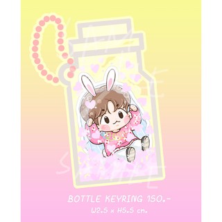 BOTTLE KEYRING พวงกุญแจขวด✨