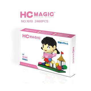 ตัวต่อ HC MAGIC 1010 จำนวนตัวต่อ 2,460 ชิ้น