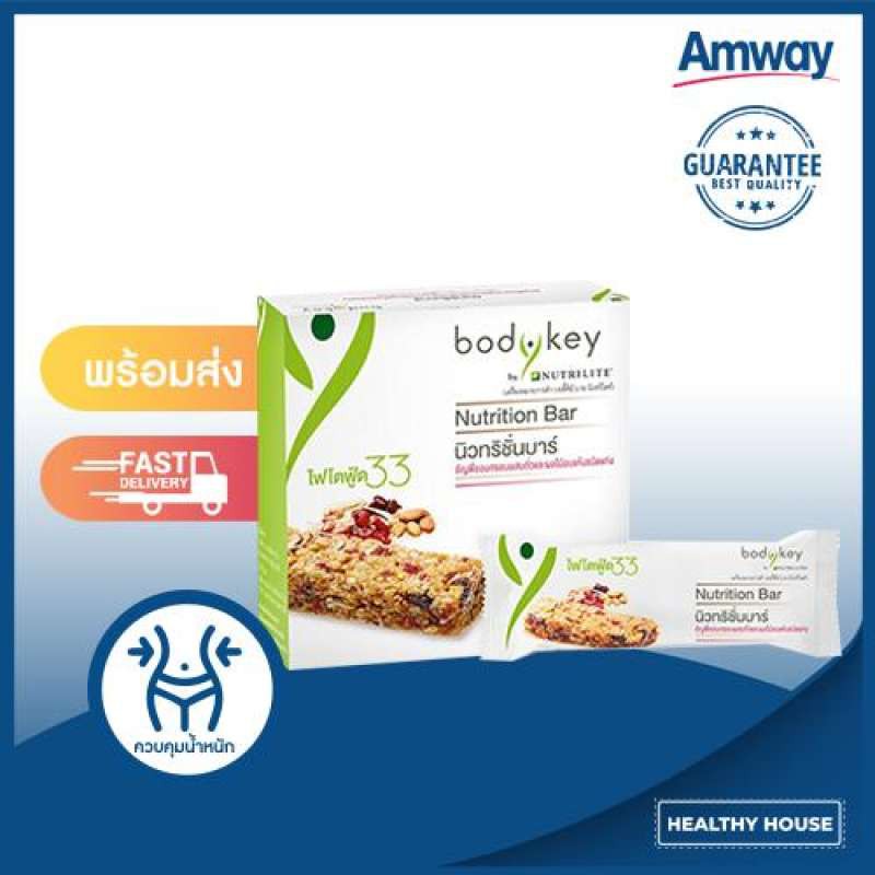 นิวทริชั่นบาร์ Amway Nutrition Bar Body Key by Nutrilite ธัญพืชอบกรอบผสมถั่วและผลไม้อบแห้งชนิดแท่ง