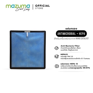 Mazuma แผ่นกรอง Antimicrobial + Hepa Nano Catalyst