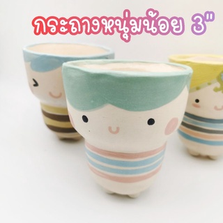 กระถางเด็กน้อย​ 3" ,กระถางปลูกแคคตัส, กระถางกระบองเพชร, กระถางแฮนด์เมด, Clay pot, Cactus pots,กระถางดินเผา