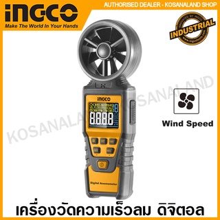 INGCO เครื่องวัดความเร็วลม ดิจิตอล รุ่นงานหนัก รุ่น HETAN01 ( Digital Anenometer ) เครื่องวัดลม