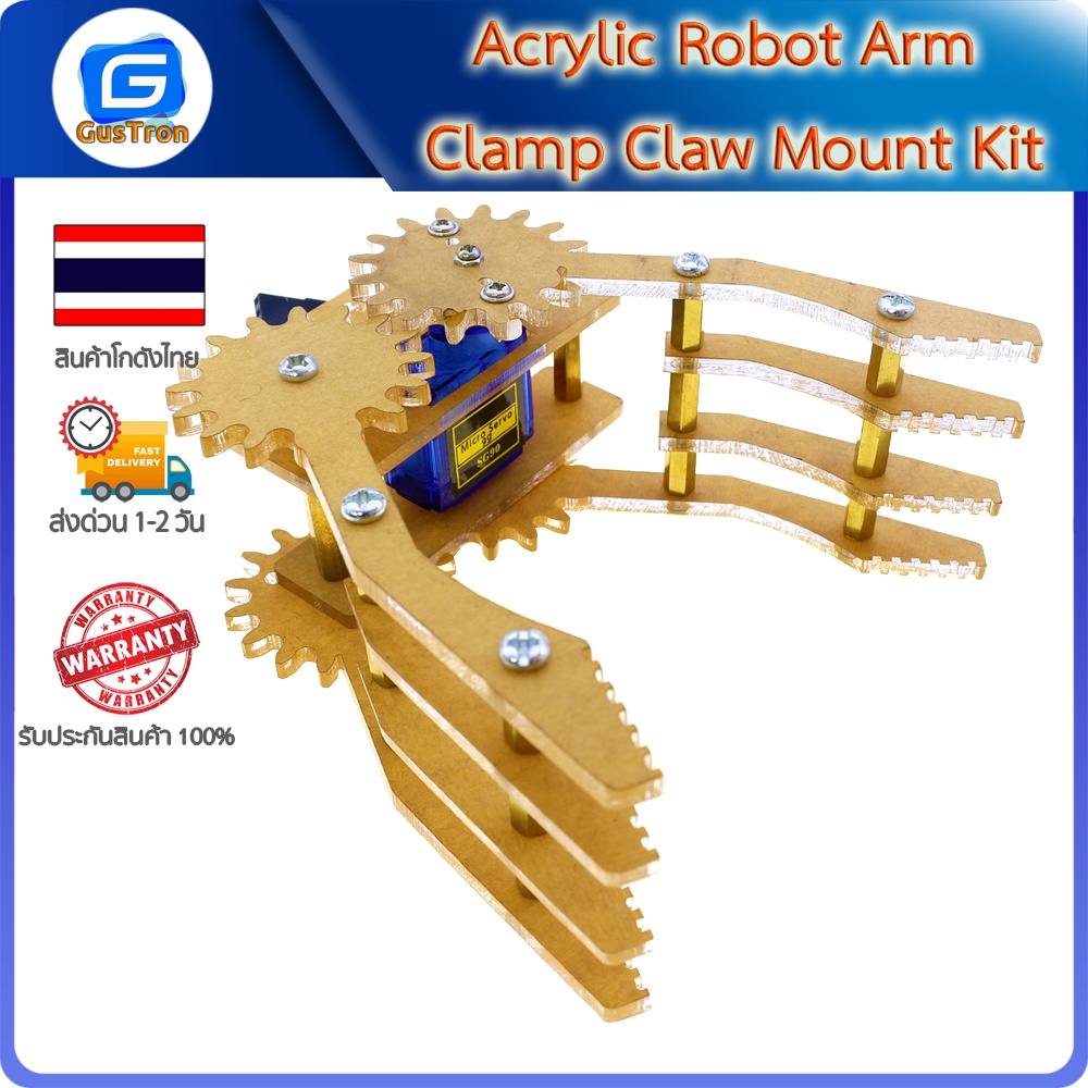 แขนคีบ แขนกล Acrylic Robot Arm Clamp Claw Mount Kit