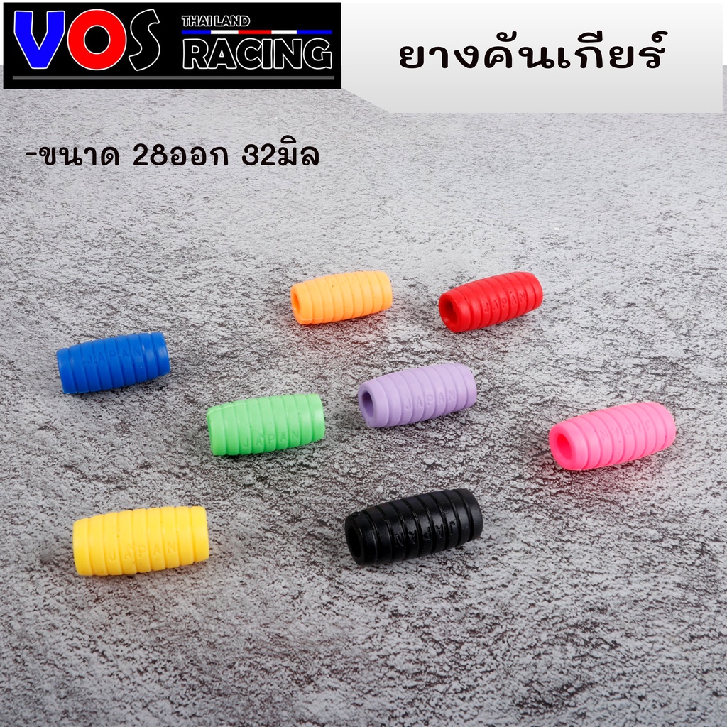 ยางหุ้มคันเกียร์ ใส่เวฟWaveทุกรุ่น DREAM Supercaab สีสดใส ราคาถูกมากๆ