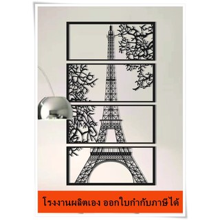 กรอบรูป, ภาพแขวนงานเลเซอร์, เหล็กทำสีอบ, Eiffel, หอไอเฟล