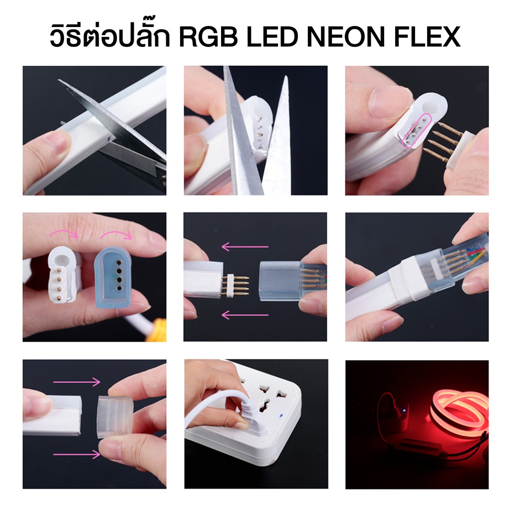 ไฟเส้นเปลี่ยนสีได้ RGB Led Strip Light Neon Flex 220V กันน้ำ ไฟเส้นแต่งห้อง ไฟแถบนีออน RGB 5050 - รูปที่ 6