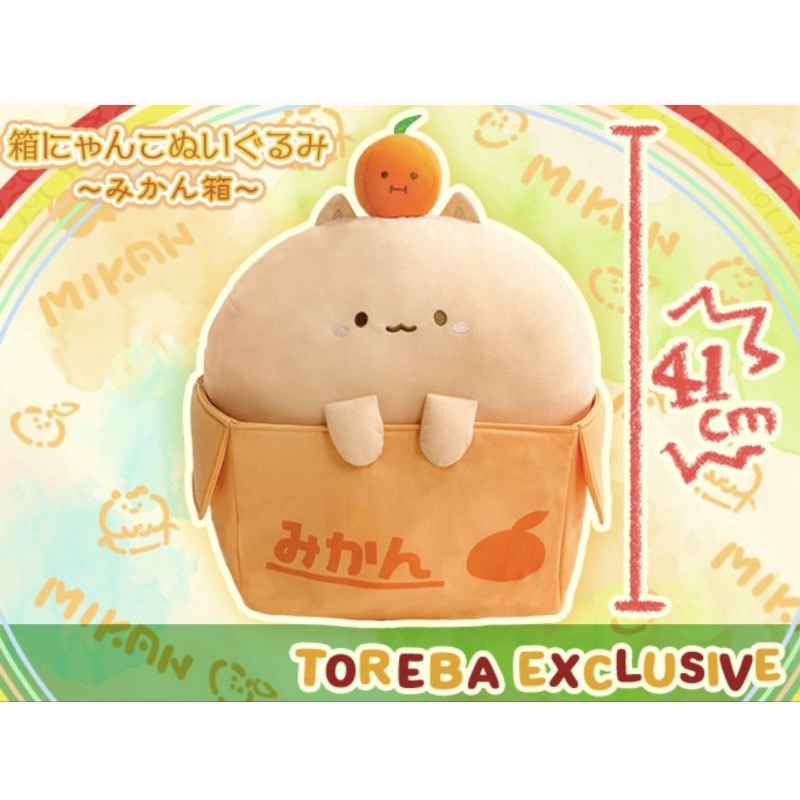 ตุ๊กตาน้องแมวในลังส้ม นำเข้าจากญี่ปุ่น💯% [Toreba Exclusive] Box Kitten Plushy (Mikan Box)