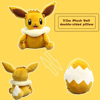 Eevee หมอนตุ๊กตานุ่ม รูปการ์ตูนโปเกม่อน เปลี่ยนไข่ได้ ขนาด 30 ซม.