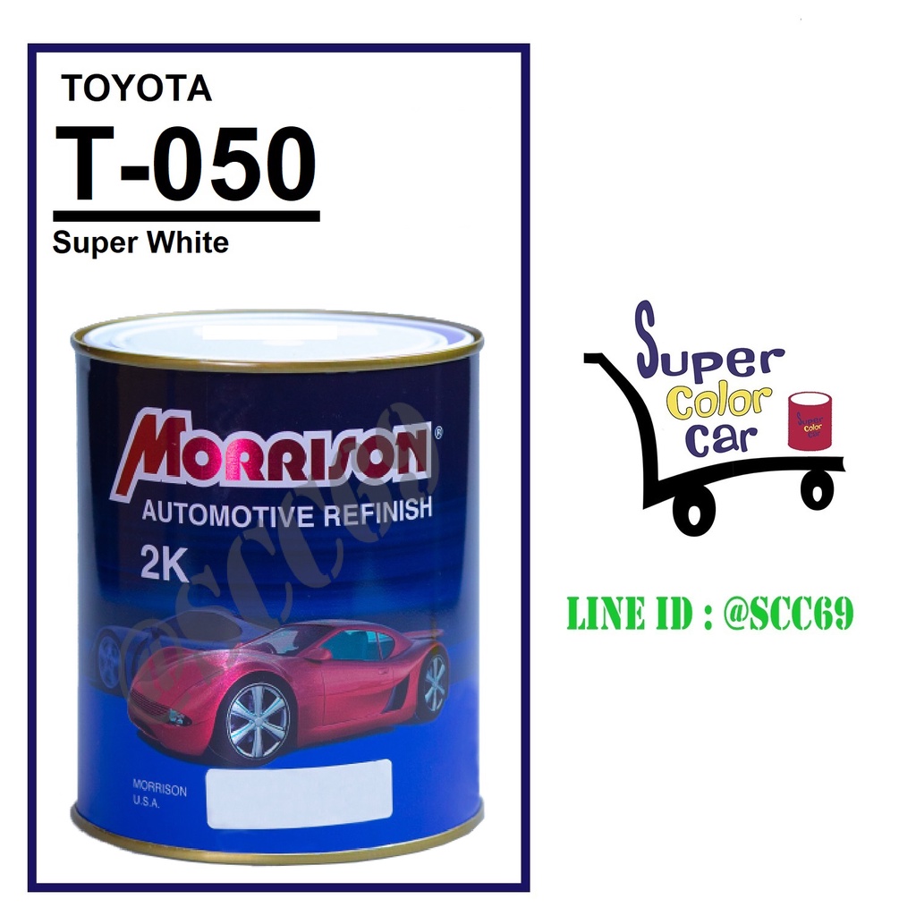 (T-050) สีพ่นรถยนต์ มอร์ริสัน Morrison 2K - Super White 050 - Toyota - ขนาดบรรจุ 1 ลิตร TJow