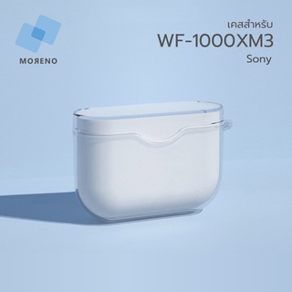 Moreno เคสหูฟัง Sony WF-1000XM3 สีใส วัสดุTPU ไร้รอยต่อ