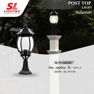 SL LIGHTING | โคมไฟหัวเสา รูปแบบสไตล์ Classic สีดำ รุ่น SL-11-5003S1