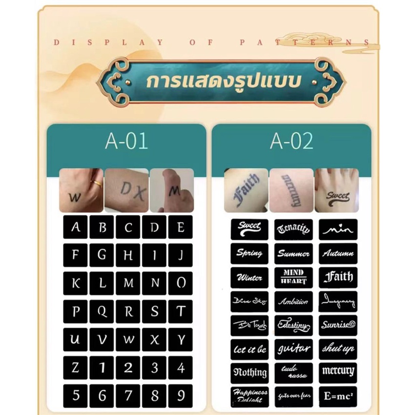 แผ่นเพ้นลายสัก กันน้ำทนนาน แม่พิมพ์ลายสัก อุปกรณ์สักลาย กึ่งถาวร Tattoo น้ำยาสักลาย 10ml + สติกเกอร์สักลาย 6ใบ