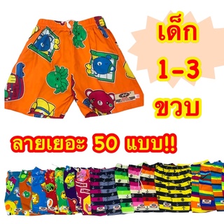 กางเกงเจเจเด็ก1-3ขวบ ของแท้ มีลาย50แบบ