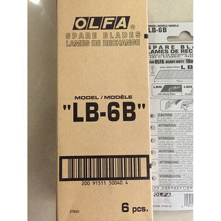 ใบมีดคัตเตอร์ OLFA LB - 6B ยกกล่อง  36 ใบ อัลฟ่า ใบมีด LB6B