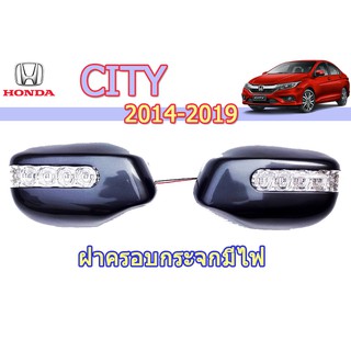 ฝาครอบกระจกมีไฟ ฮอนด้า ซิตี้ Honda City ปี 2014-2019 ทำสีตามตัวรถ แจ้งรหัสสีหรือสอบถามในแชทนะคะ