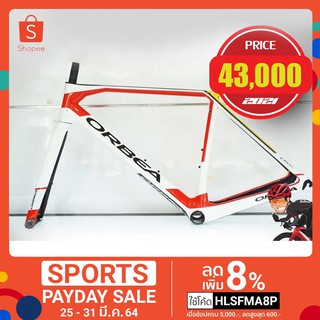 จักรยาน ORBEA ORCA COFIDIS WHITE RED