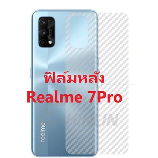 ฟิล์มคาร์บอนไฟเบอร์ลายเคฟล่า OPPO Realme 7 Pro สำหรับติดกันรอยหลังเครื่อง