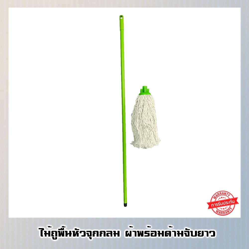 ไม้ม็อบจุกถูพื้นพร้อมผ้า 300 กรัม (คละสี) - Vmop - vmopcleaning - ThaiPick