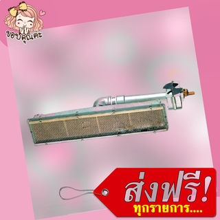 Rinnai หัวเตา อินฟาเรด ยี่ห้อ รินไน ของแท้ รุ่น R-823s r823s เซรามิค