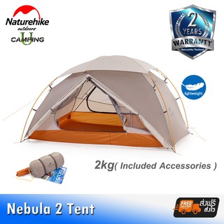 Naturehike Nebula 2 Camping Tent 2 Persons (รับประกันของแท้ศูนย์ไทย)