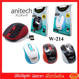 Anitech เม้าส์ไร้สาย รุ่น W-214 (ไร้เสียง) Wireless Mouse W-214