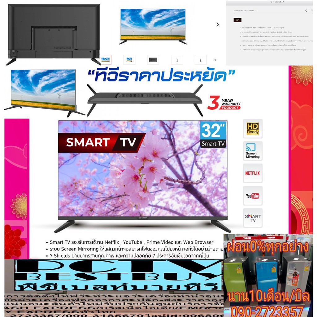 SHARP32นิ้ว2TC32CE1XดิจิตอลSMARTทีวีHDเสียง8W+8Wสัญญาณดิจิตอลในตัวเชื่อมต่อโทรศัพท์+TVผ่านWI-FIเพื่อ