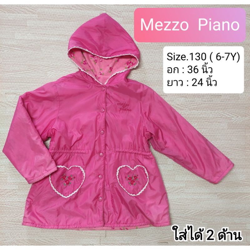 เสื้อแจ็คเก็ตกันหนาว Mezzo Piano Size.130 (6-7Y) ใส่ได2ด้าน เมสโซเปียโน เสื้อมือสองญี่ปุ่น🇯🇵คัดเกรด