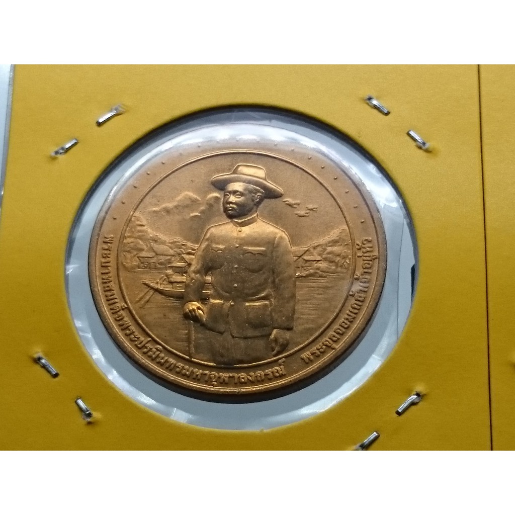 เหรียญ ที่ระลึก พระรูปรัชกาลที่5 (ร5) เสด็จประพาสต้นเมืองมีนบุรี ที่ระลึก100 ปี เมืองมีนบุรี เนื้อทองแดง ขนาด 3 ซม. 2545