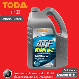 TODA น้ำมันเกียร์อัตโนมัติ เทคโนโลยีสังเคราะห์ ATF Dexron III-H Ford Mercon ขนาด 5 ลิตร