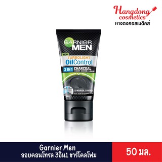 Garnier Men ออยคอนโทรล 3อิน1 ชาร์โคลโฟม (50 มล)