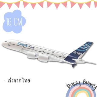 โมเดลเครื่องบิน *พร้อมส่งจากไทย*แอร์บัส AIRBUS A320 NEO ขนาด 16cm. มีขาตั้งโชว์