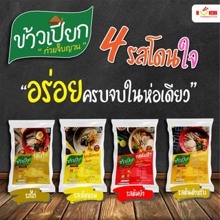 ข้าวเปียก” ก๋วยจั๊บญวน”รสต้นตำหรับหมู **มีหมูยออบแห้ง🐽 โรงงานผลิตเอง 🍜 เส้นสด เหนียว นุ่ม อร่อย ซุบกลมกล่อม พริกจัดจ้าน🌶