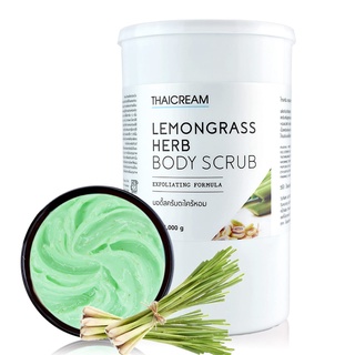 Thaicream สครับตะไคร้ 1 กิโล สครับขัดผิว สครับผิว ขัดขี้ไคล ครีมขัดผิว ตะไคร้ ไทยครีม Lemongrass Herb Body Scrub spa สปา