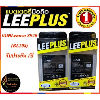 แบตเตอรี่เลอโนโว Lenovo S920 (BL208) LEEPLUS ประกัน1ปี พร้อมส่ง