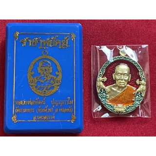 เหรียญหลวงพ่อพัฒน์ ราชาพยัคฆ์(เสือ2) เนื้อทองฝาบาตร