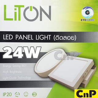 LiTON โคมไฟดาวน์ไลท์ ติดลอย Panel LED 24W สีขาว